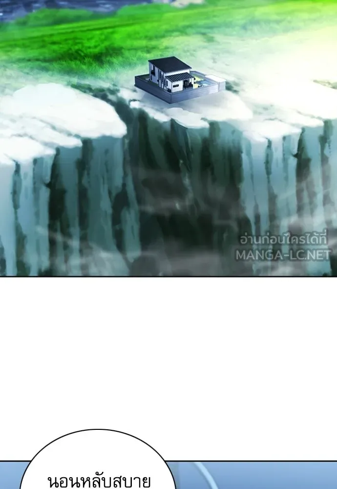 ดรูอิดแห่งสถานีโซล ตอนที่ 62 รูปที่ 81