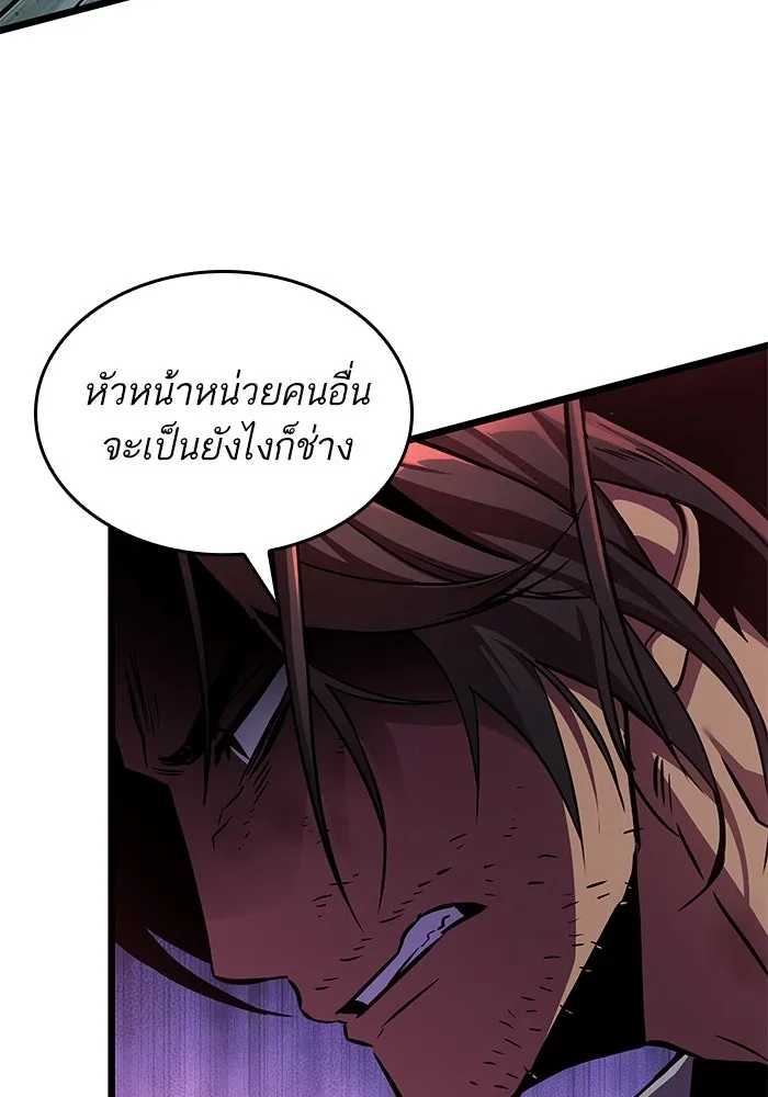 หลังวันสิ้นโลก ตอนที่ 211 รูปที่ 76