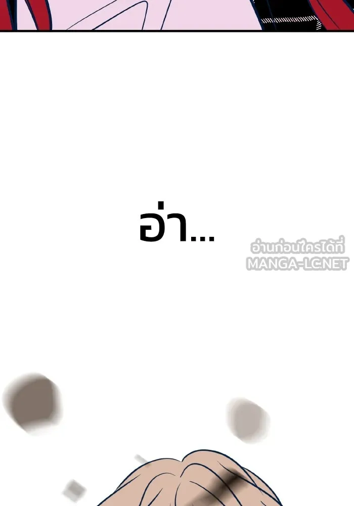 รักนี้ไม่มีรีไซเคิล ตอนที่ 52 รูปที่ 138