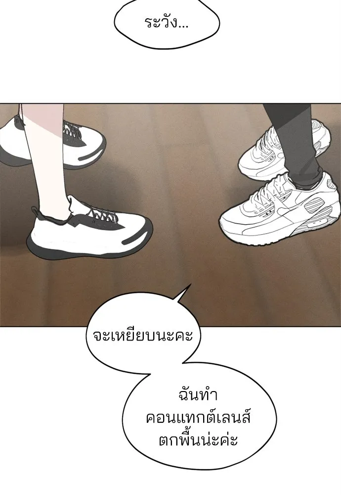สวยเองนักเลงพอ ตอนที่ 23 รูปที่ 64