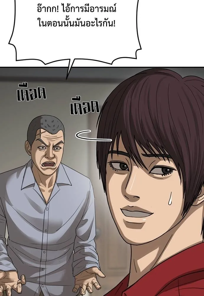 Y2K ตอนที่ 60 รูปที่ 95