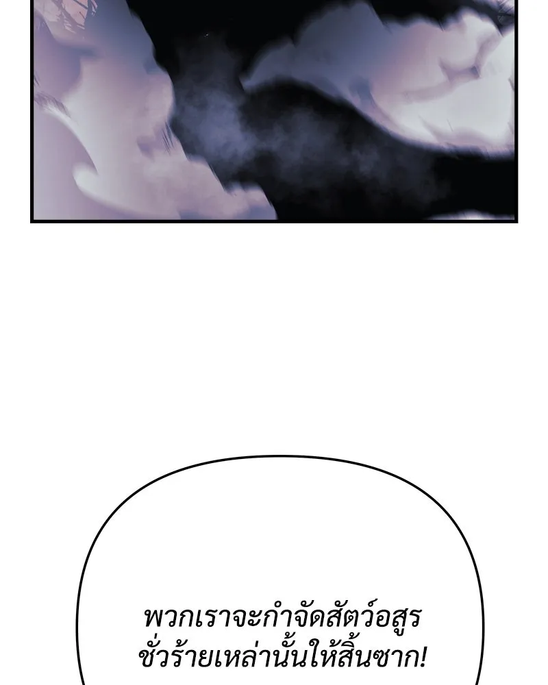 สัปดาห์นี้งดอัปตอนใหม่ ตอนที่ 19 รูปที่ 95