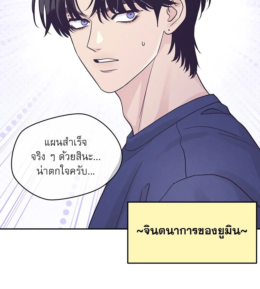 รักหลอกหยอกแฟนเก่า ตอนที่ 31 รูปที่ 155