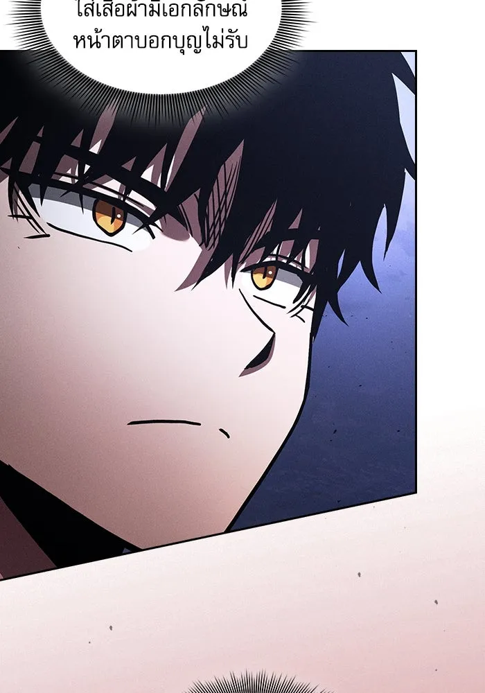 นักดาบอัจฉริยะจากอะคาเดมี ตอนที่ 111 รูปที่ 4