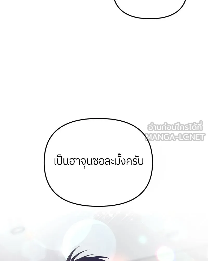 ย้อนเวลามาเป็นมักเน่ ตอนที่ 15 รูปที่ 3