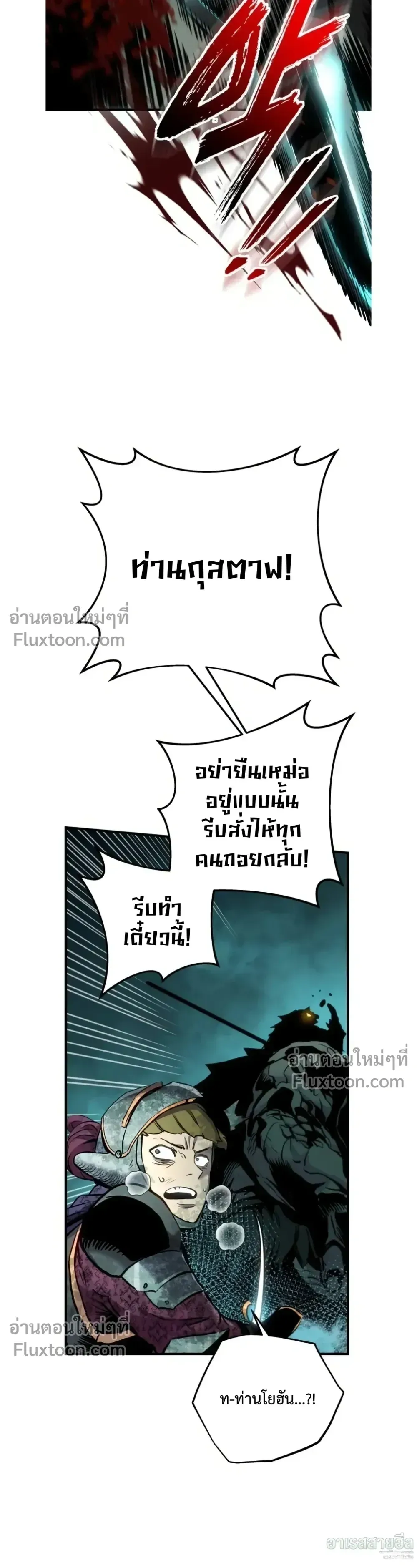 The Wandering Knight_s Survival Manual การเอาช_ว_ตรอด ของอ_ศว_นพเนจร ตอนที่ ตอนที่ 29 รูปที่ 14