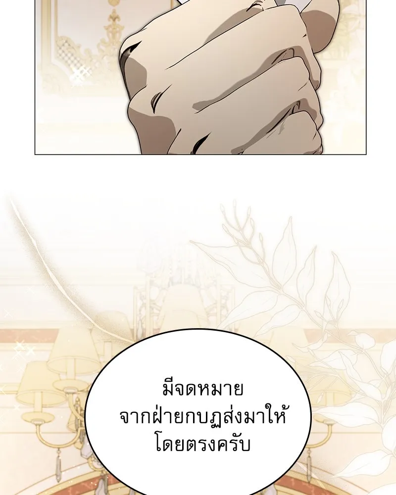 กำราบรักร้ายนายจอมพยศ ตอนที่ 59 รูปที่ 40