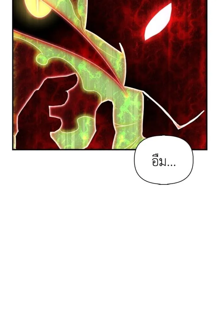 เกมของยอดมนุษย์ ตอนที่ 130 รูปที่ 98