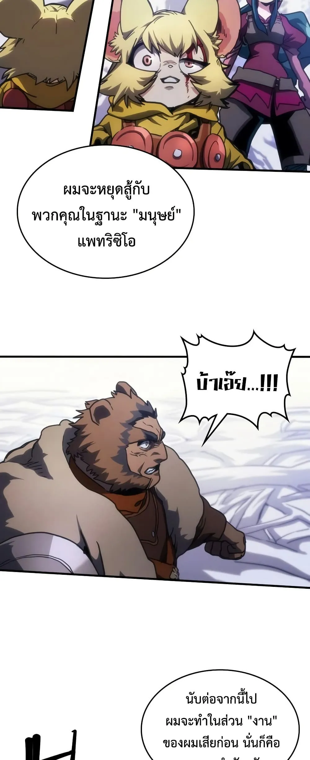 Manga-lc-com อ่านมังงะ อ่านการ์ตูน ออนไลน์ ฟรี Mr Devourer Please Act Like a Final Boss ตอนที่ 1 2 3 4 5 6 7 8 9 10 11 12 13 14 ฟรี ไม่มีโฆษณา Manga-lc - อ่าน มังงะ อ่าน การ์ตูน ออนไลน์ อ่านมังงะ ฟรี