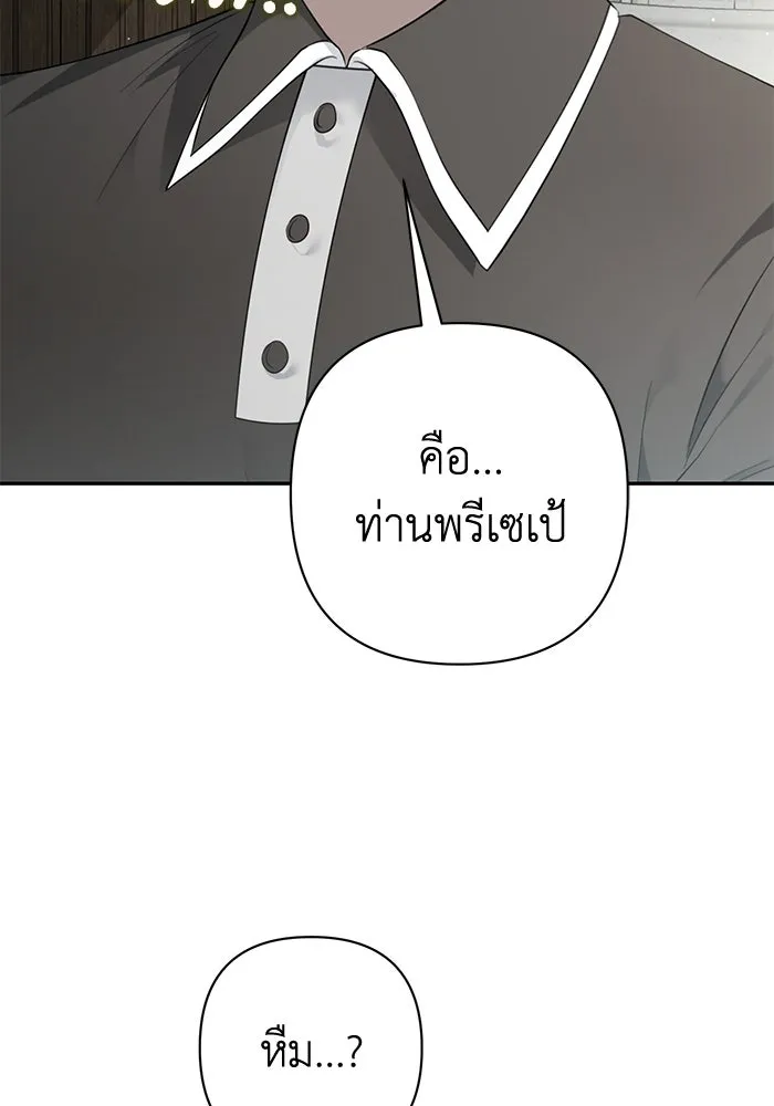 เกมรักด่านสุดท้ายจับนายพระเอก ตอนที่ 12 รูปที่ 55