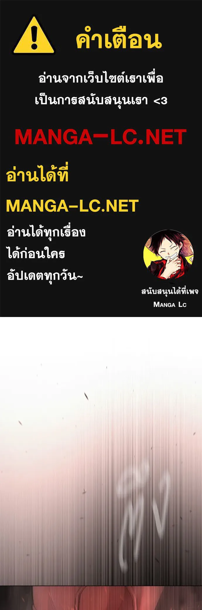 ยุคแห่งยอดมนุษย์ ตอนที่ 104 รูปที่ 1