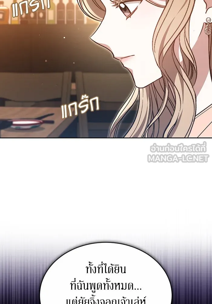 ละลายรักให้ล้นใจ ตอนที่ 33 รูปที่ 66