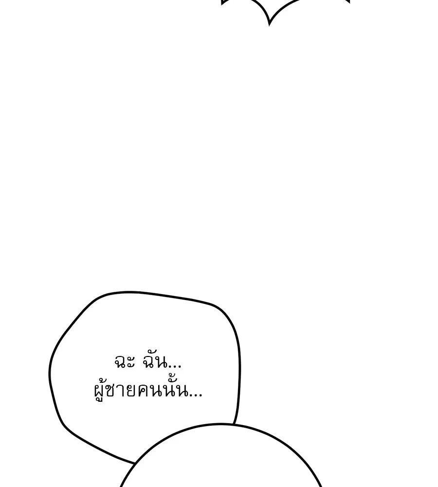 เรือนจำรัก ตอนที่ 20 รูปที่ 155