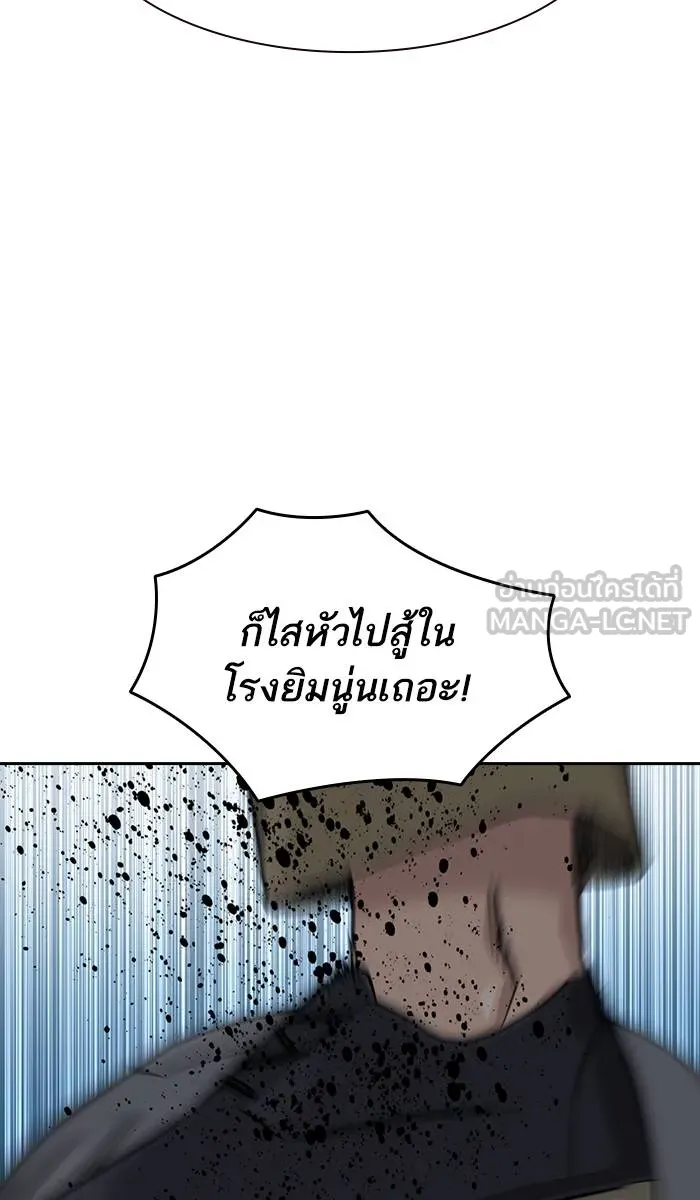 To not die ตอนที่ 25 รูปที่ 96