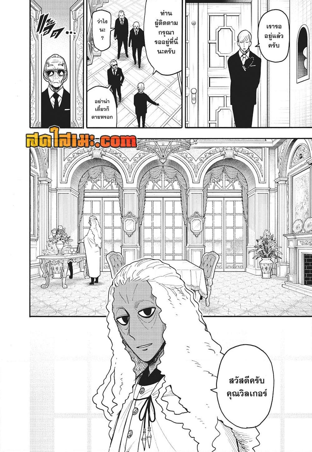 Manga-lc-com อ่านมังงะ อ่านการ์ตูน ออนไลน์ ฟรี Spy X Family ภารกิจลับครอบครัววายป่วง ตอนที่ 1 2 3 4 5 6 7 8 9 10 11 12 13 14 ฟรี ไม่มีโฆษณา Manga-lc - อ่าน มังงะ อ่าน การ์ตูน ออนไลน์ อ่านมังงะ ฟรี