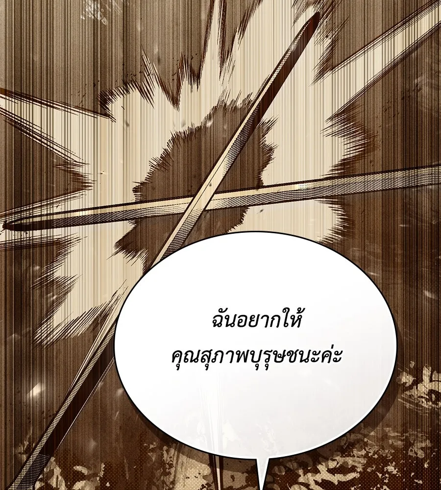 เล่ห์รักชนชั้นสูง ตอนที่ 46 รูปที่ 50