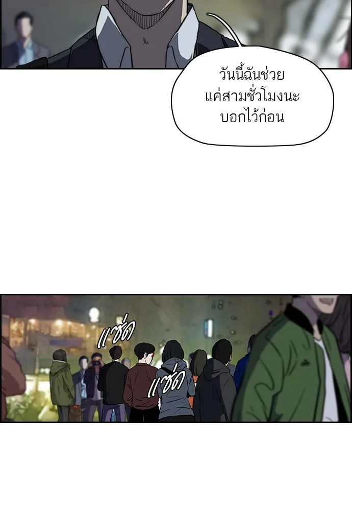 ปั่นสู้ฝันbrWind Breaker ตอนที่ 16 รูปที่ 32