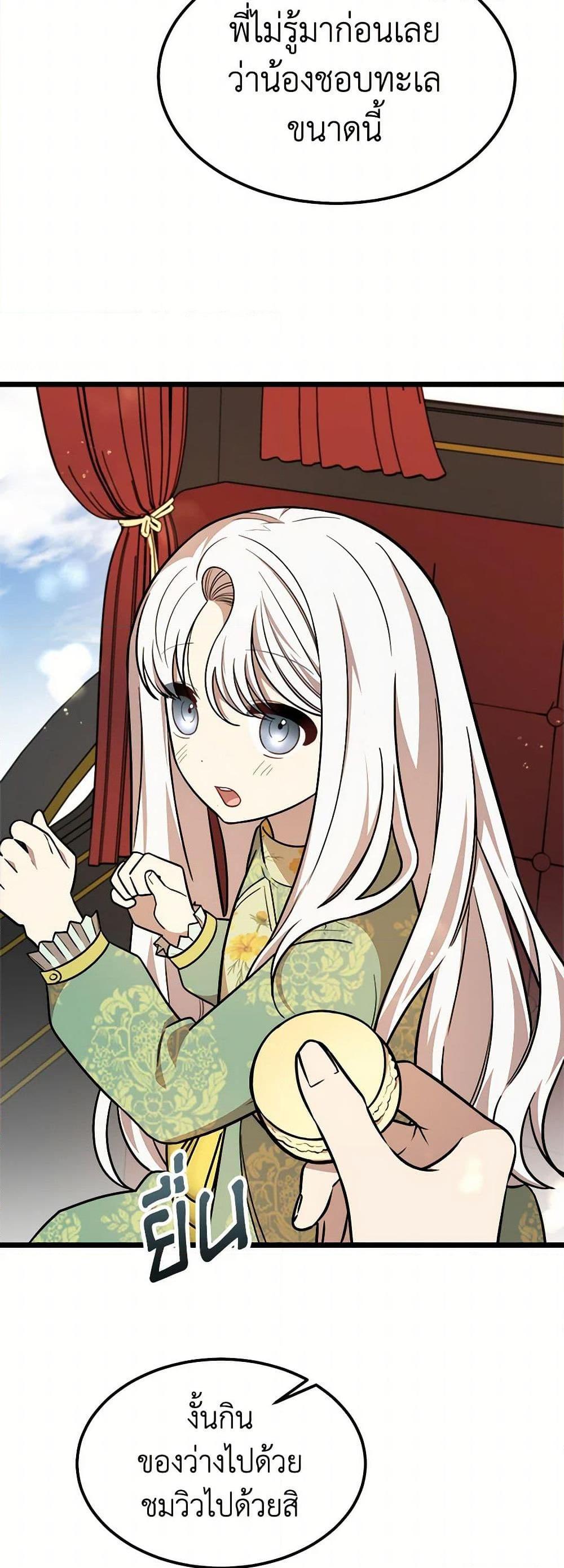 Manga-lc-com อ่านมังงะ อ่านการ์ตูน ออนไลน์ ฟรี Four Dangerous Brothers to My Rescue ตอนที่ 1 2 3 4 5 6 7 8 9 10 11 12 13 14 ฟรี ไม่มีโฆษณา Manga-lc - อ่าน มังงะ อ่าน การ์ตูน ออนไลน์ อ่านมังงะ ฟรี