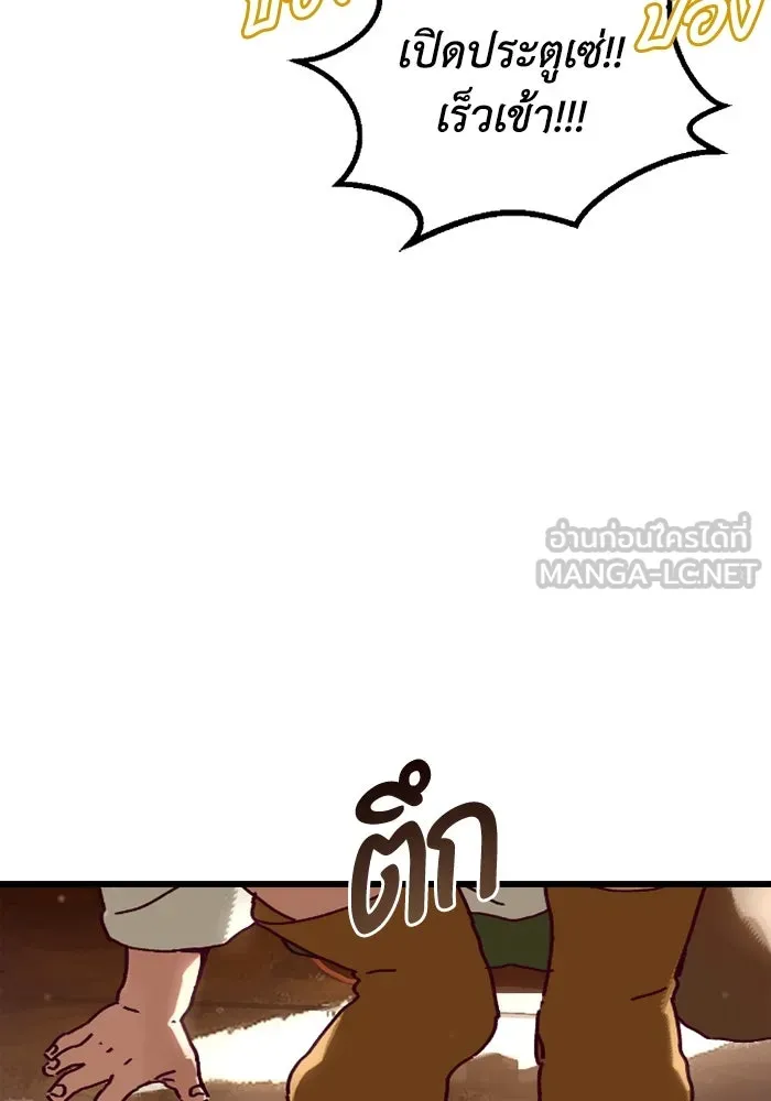 มัมหมีจ๋าหนูมาแบ๊ว ตอนที่ 11 รูปที่ 81