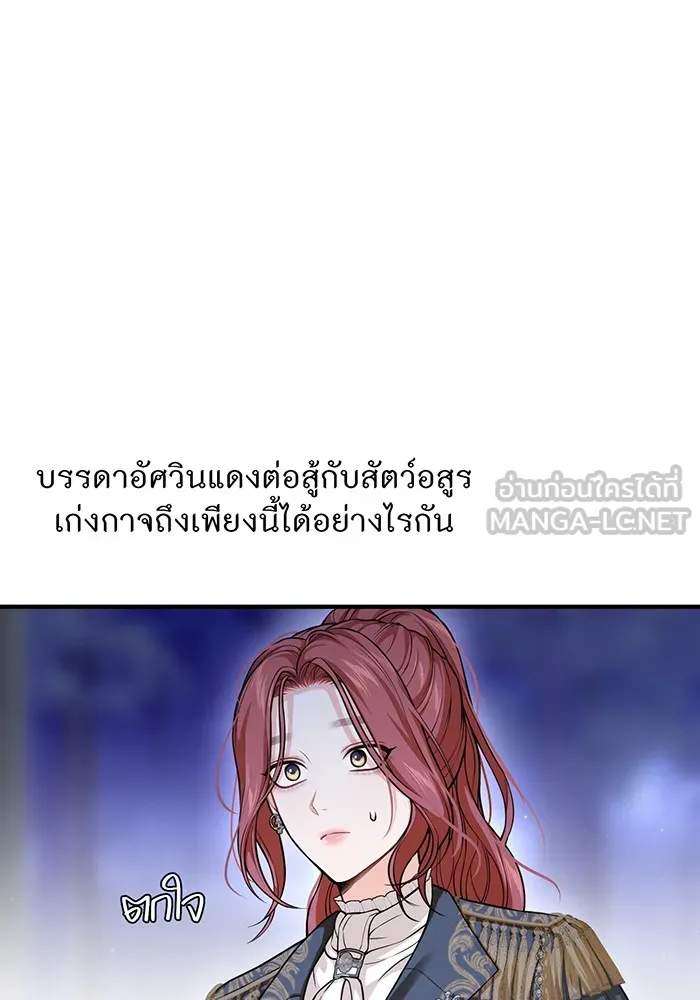 ห้องนอนลับของเจ้าหญิงต้องสาป ตอนที่ 122 ทรงปลดเปลื้องอาภรณ์เถิด รูปที่ 75