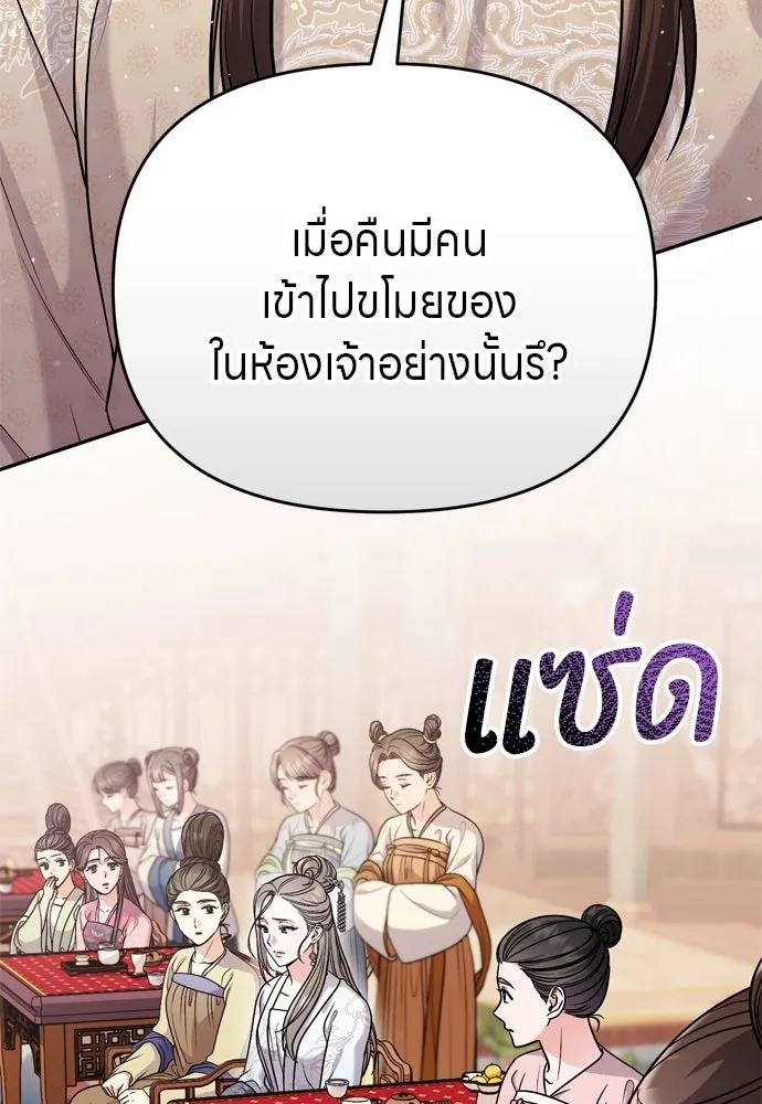 ข้าเนี่ยนะเป็นพระสนม ตอนที่ 60 ความวุ่นวายของหน้ากากสีขาว รูปที่ 49