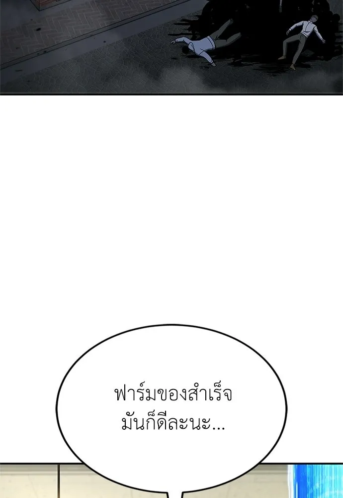ผู้เชี่ยวชาญวันสิ้นโลก ตอนที่ 29 รูปที่ 46