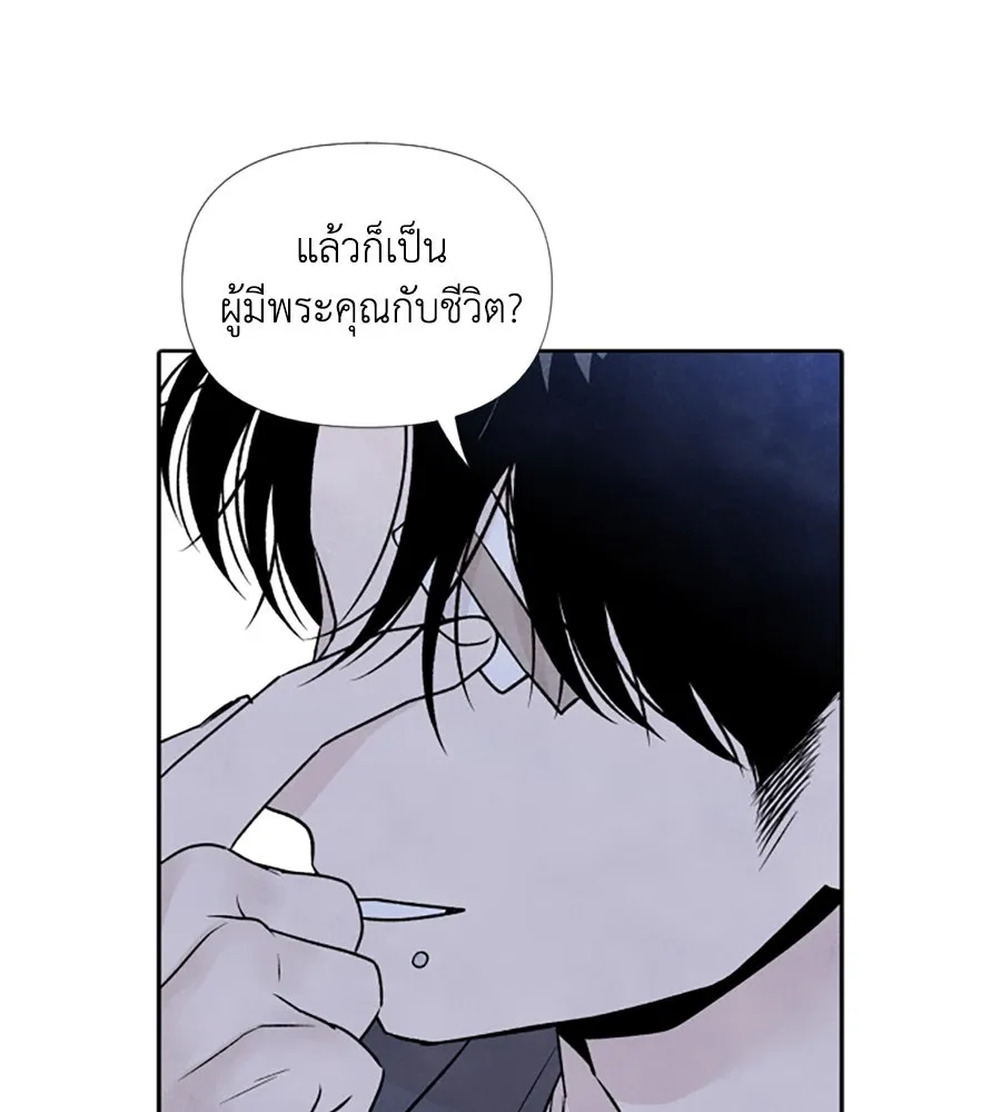 เหตุผลของคนไม่อยากอยู่ ตอนที่ 29 รูปที่ 62