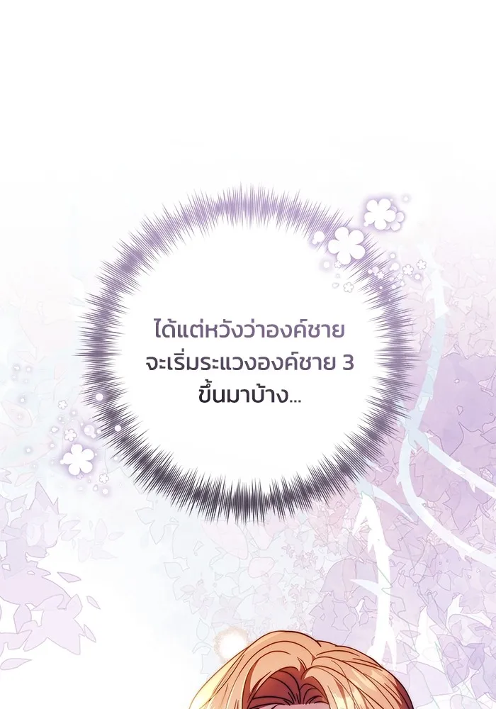 ย้อนเวลาพลิกชะตาทายาท ตอนที่ 31 รูปที่ 19