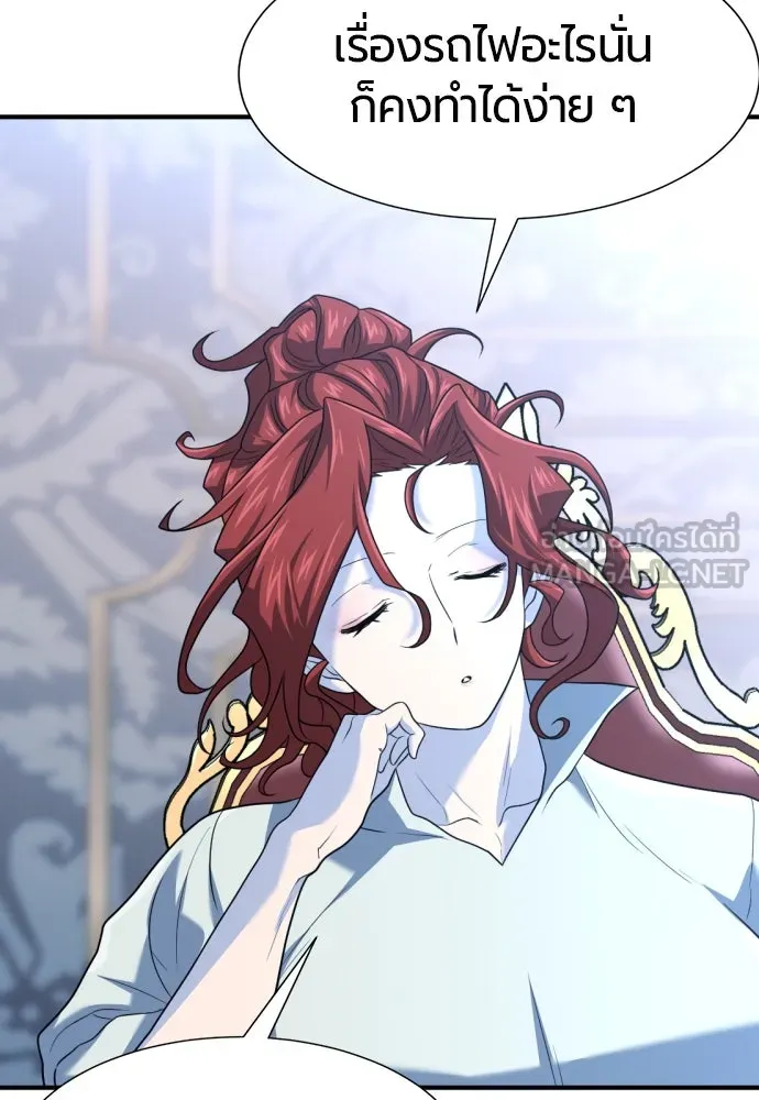 ยอดสถาปนิกผู้พิทักษ์อาณาจักร ตอนที่ 168 รูปที่ 99