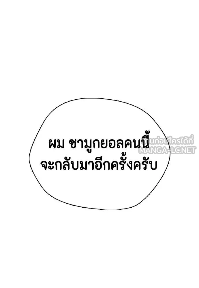 หมาหัวเน่า ตอนที่ 154 รูปที่ 174