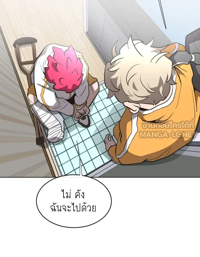 ยุคแห่งยอดมนุษย์ ตอนที่ 38 รูปที่ 3