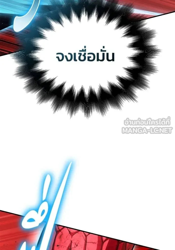 เกมของยอดมนุษย์ ตอนที่ 141 รูปที่ 108