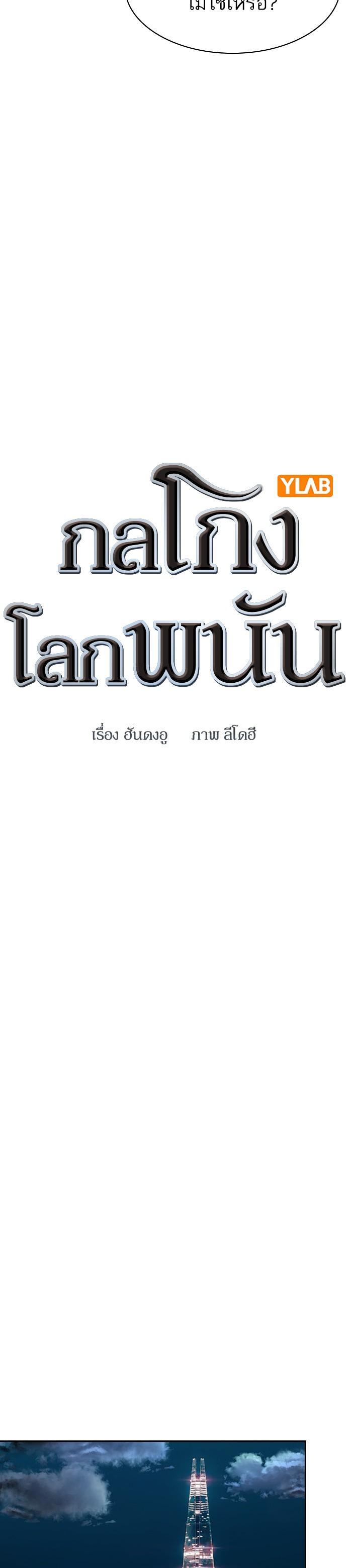Manga-lc-com อ่านมังงะ อ่านการ์ตูน ออนไลน์ ฟรี The World Is Money and Power กลโกงโลกพนัน ตอนที่ 1 2 3 4 5 6 7 8 9 10 11 12 13 14 ฟรี ไม่มีโฆษณา Manga-lc - อ่าน มังงะ อ่าน การ์ตูน ออนไลน์ อ่านมังงะ ฟรี
