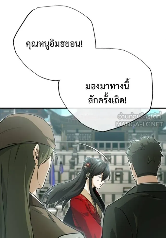 Regressor’s Life Aft ตอนที่ 73 รูปที่ 71