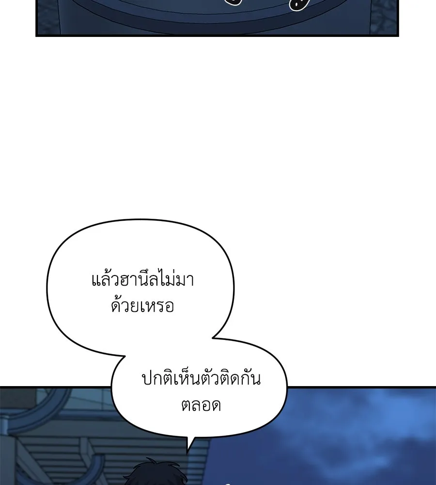 เพื่อนกันมันส์เกิน ตอนที่ 37 รูปที่ 55