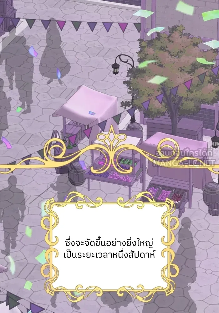 ครอบครัวสามีเห็นทีจะคลั่งรัก ตอนที่ 12 รูปที่ 69