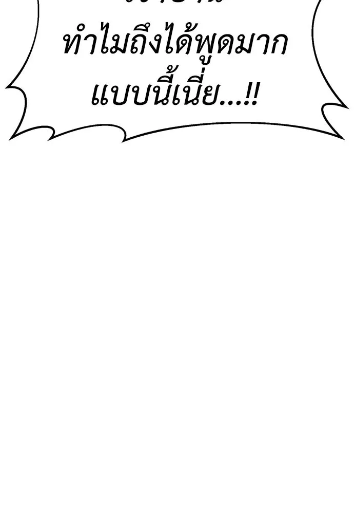ไอ้เพลเยอร์นั่น ฉันฆ่ามันเอง ตอนที่ 38 รูปที่ 130