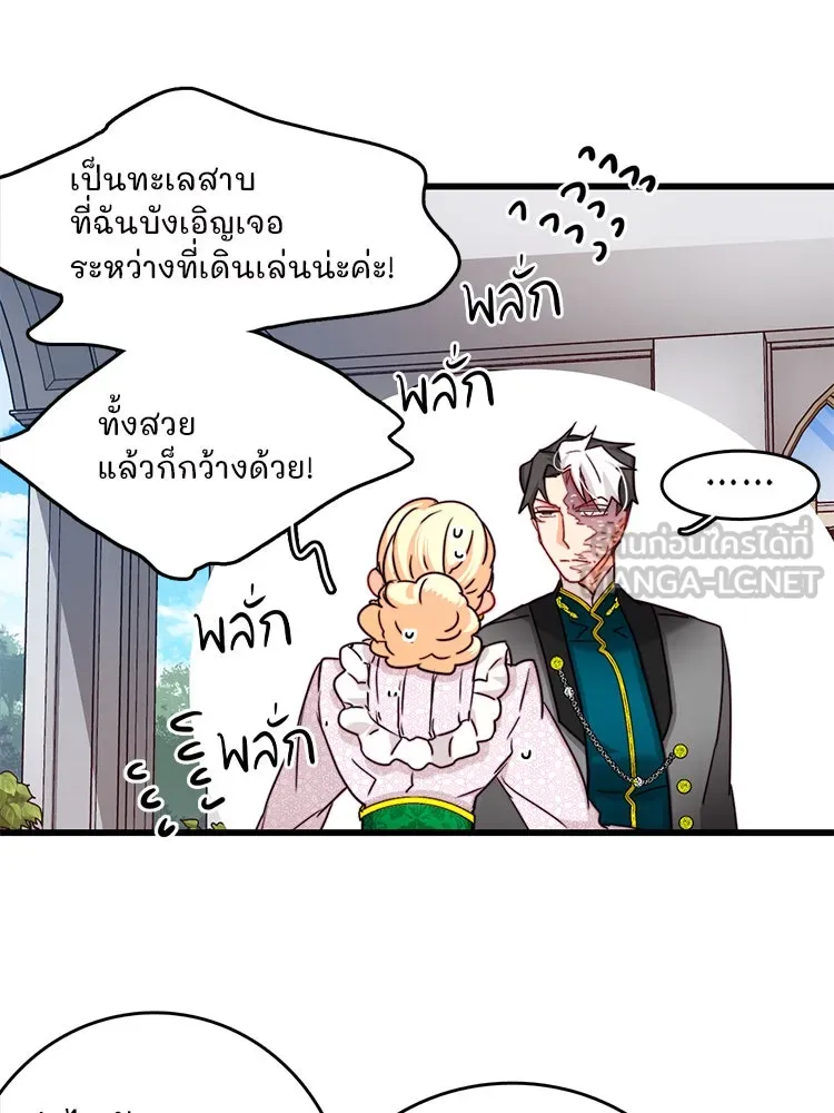 Bring the Love ตอนที่ 32 รูปที่ 39