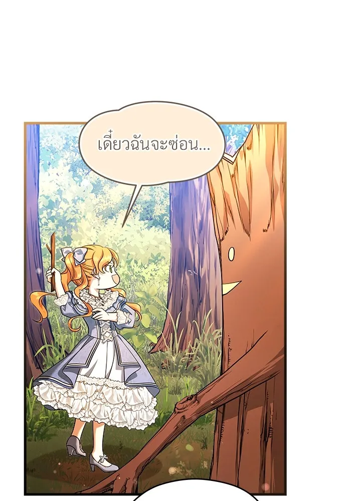 จักรพรรดิคลั่งรักที่เด็กกว่าฉันพันปี ตอนที่ 42 รูปที่ 31