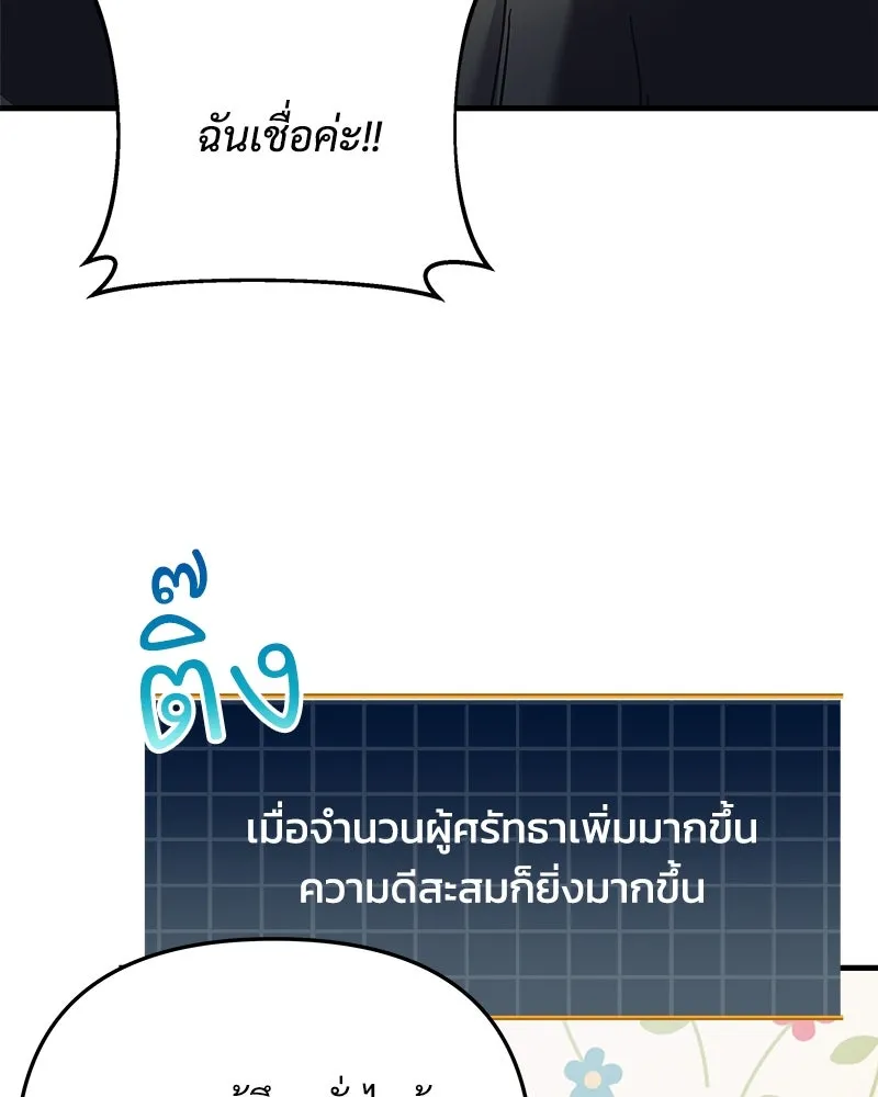 สัปดาห์นี้งดอัปตอนใหม่ ตอนที่ 26 รูปที่ 50