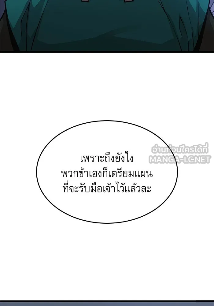 ลับลางลวง ตอนที่ 66 กลอุบาย (2) รูปที่ 60