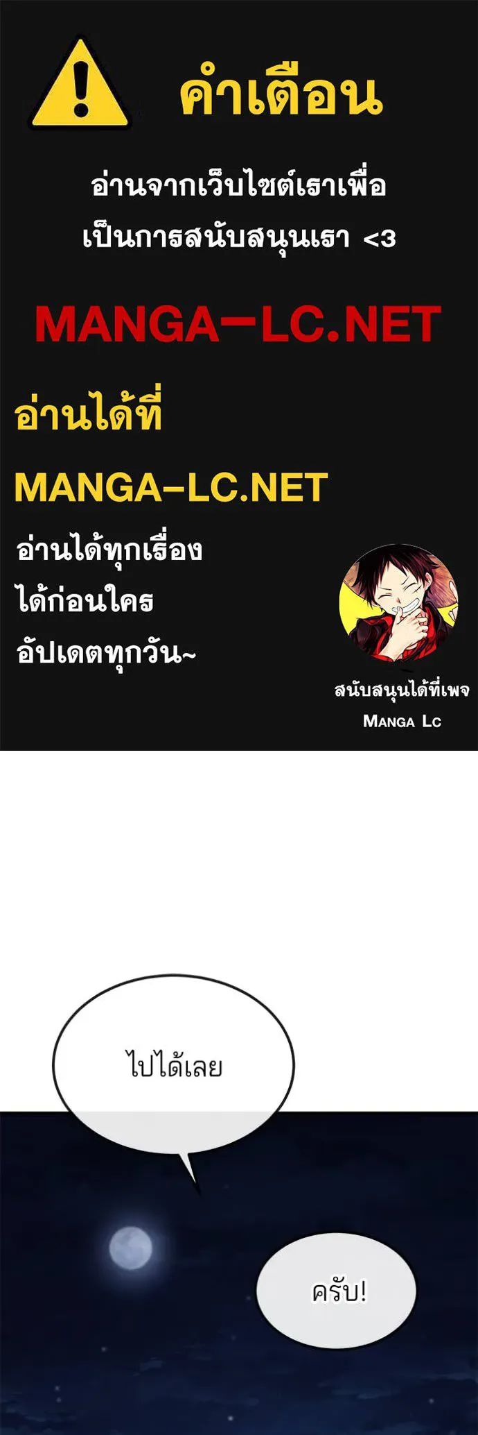 สนิมเชือดเลือดสาด ตอนที่ 51 รูปที่ 1