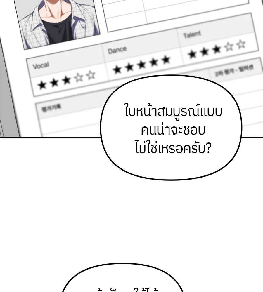 ย้อนเวลามาเป็นมักเน่ ตอนที่ 2 รูปที่ 124