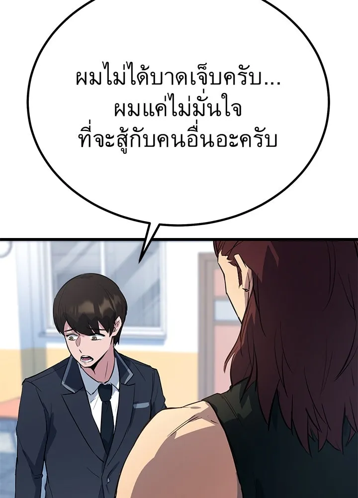 ราชาลานประลอง ตอนที่ 2 รูปที่ 77