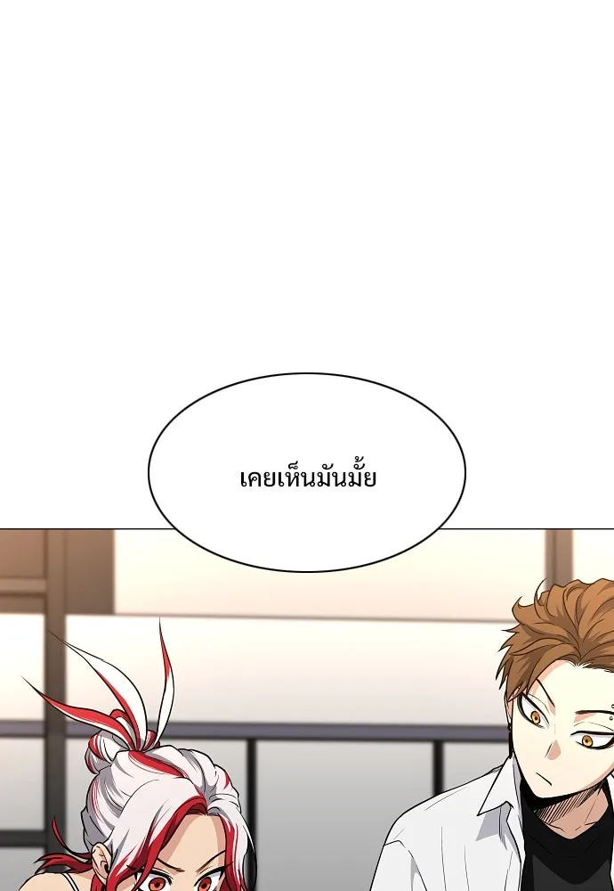 JAKDU ตอนที่ 46 รูปที่ 10