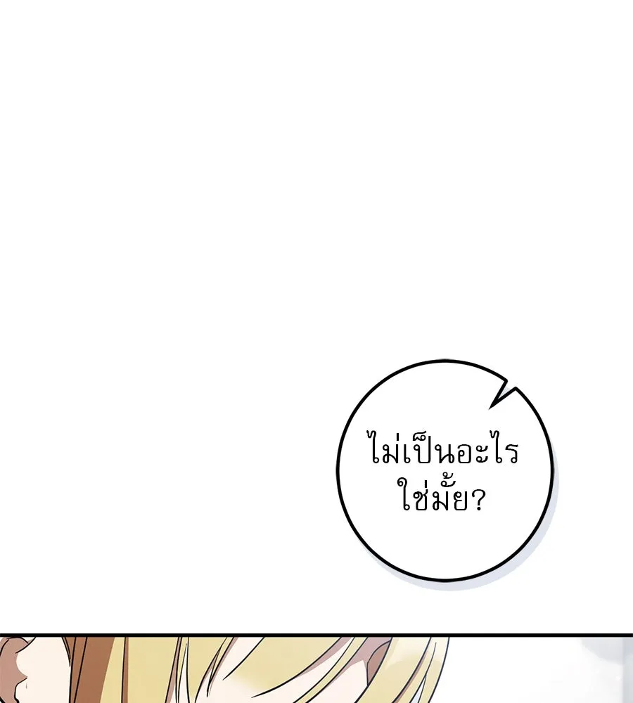 เรือนจำรัก ตอนที่ 60 รูปที่ 79