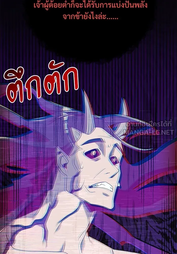 อัศวินดำล่าท้าเวลา ตอนที่ 60 รูปที่ 72