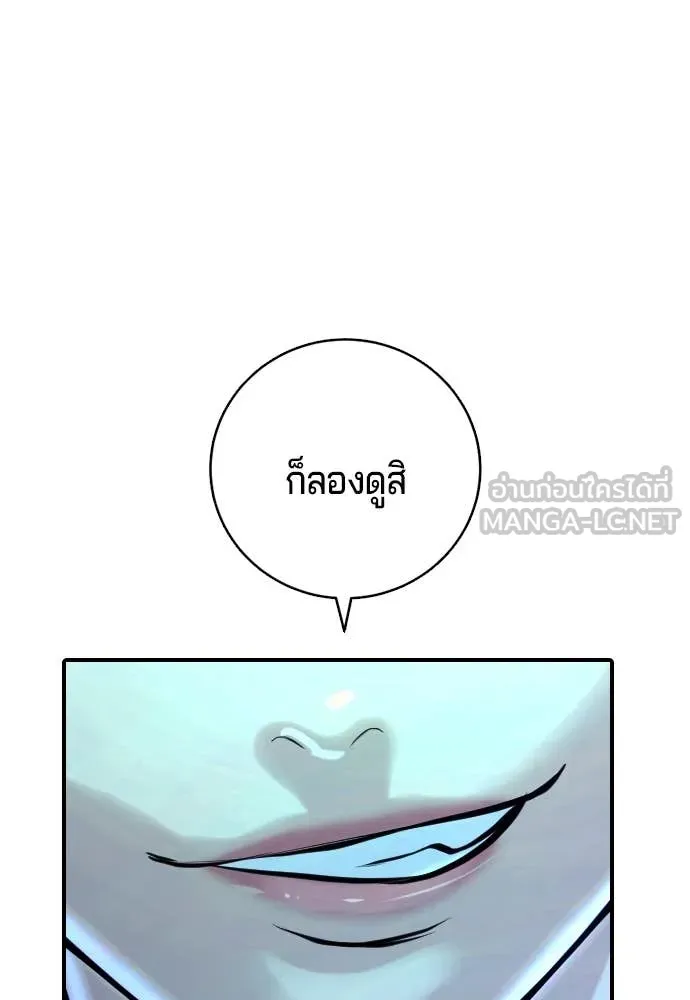 คูเซรา ตอนที่ 28 รูปที่ 184