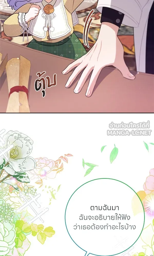 ครอบครัวผิดแผน ตอนที่ 3 รูปที่ 105