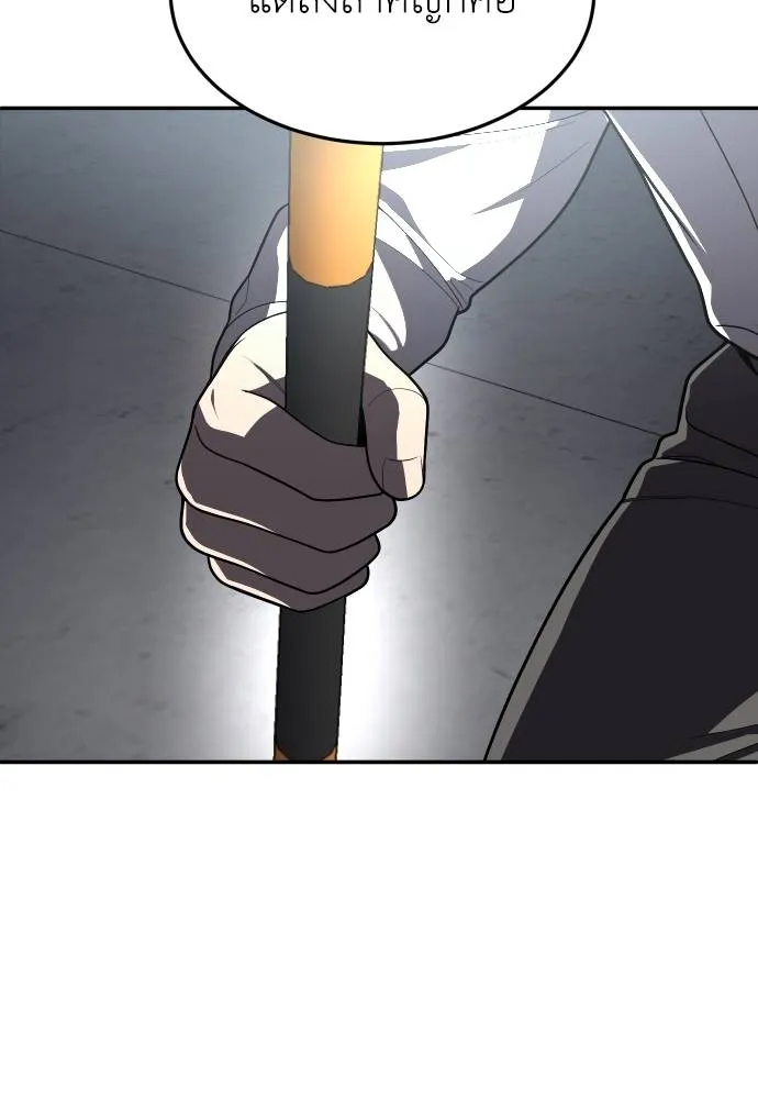 สนามเด็กล่า ตอนที่ 38 รูปที่ 98